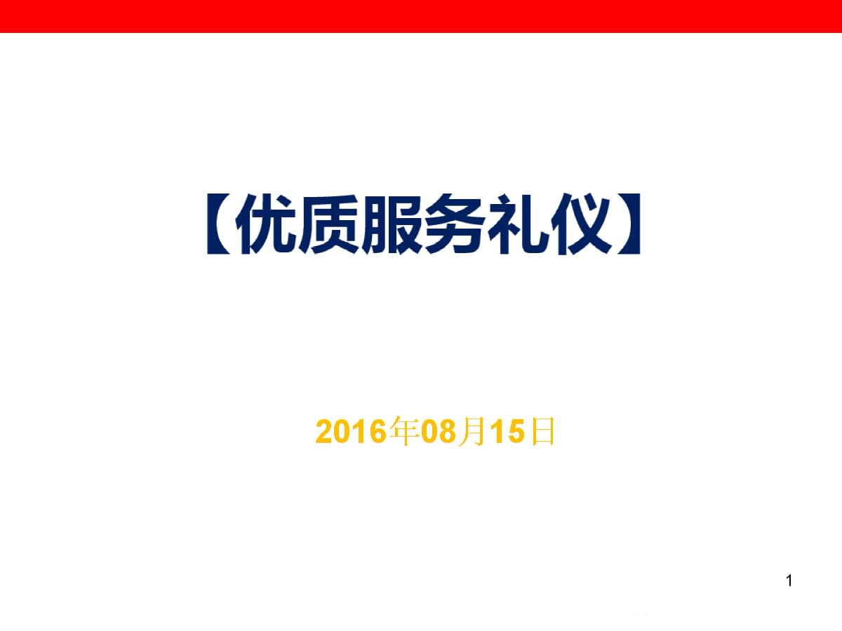 讓專(zhuān)業(yè)服務(wù)禮儀成為您品牌的最佳名片——三角洲廣告設(shè)計(jì)服務(wù)