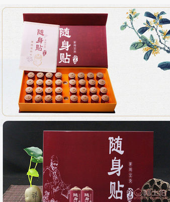 蘄康隨身貼艾絨貼 便捷艾灸，守護健康生活