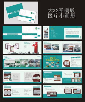 醫療器械產品畫冊設計與素材 從理念到紅動中國的實踐