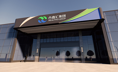 合壹匯醫療器械集團 致力于打造醫療器械全產業鏈服務平臺
