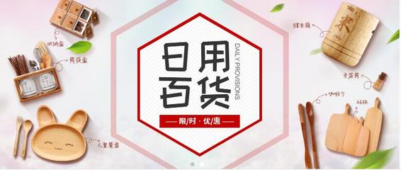 網(wǎng)站模板輪播圖細節(jié)優(yōu)化指南——以凡科建站百貨行業(yè)為例