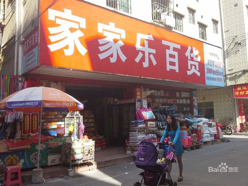 家家樂百貨購物指南 地址、電話與品牌簡介