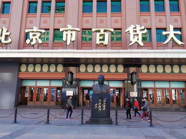王府井百貨的迷茫與探索 傳統(tǒng)百貨業(yè)的轉(zhuǎn)型之路